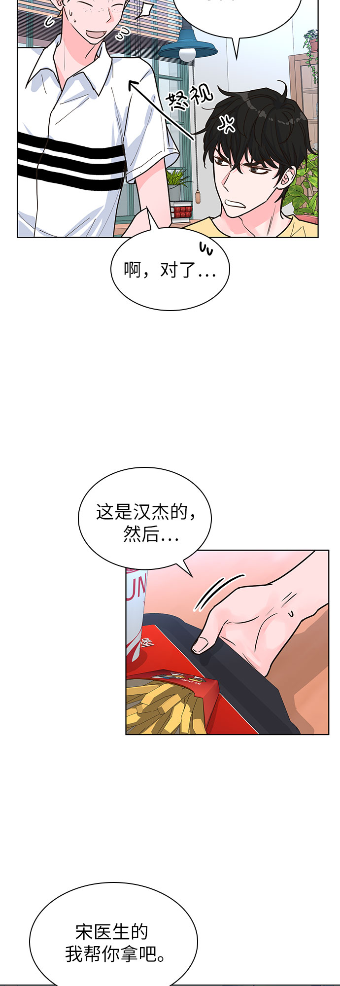 第26话40