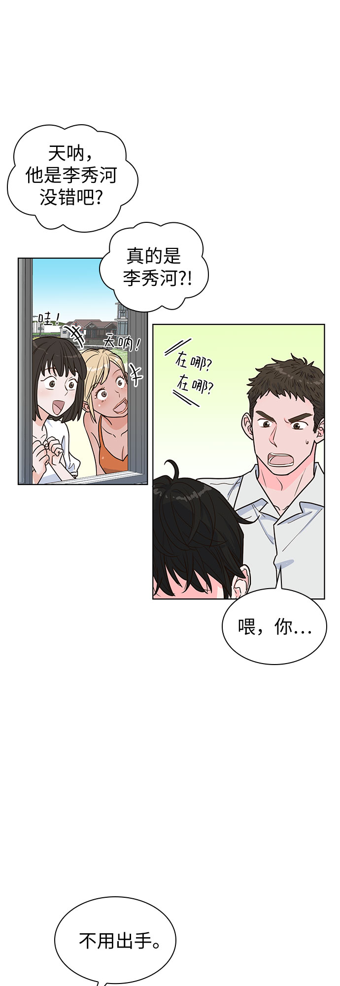 第26话6