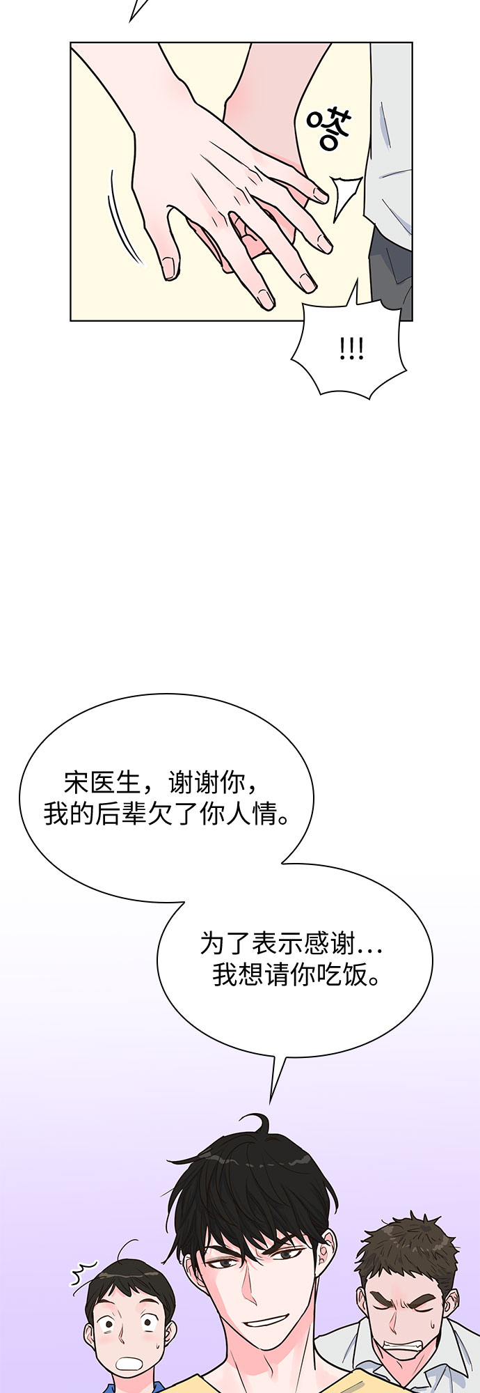 第26话7