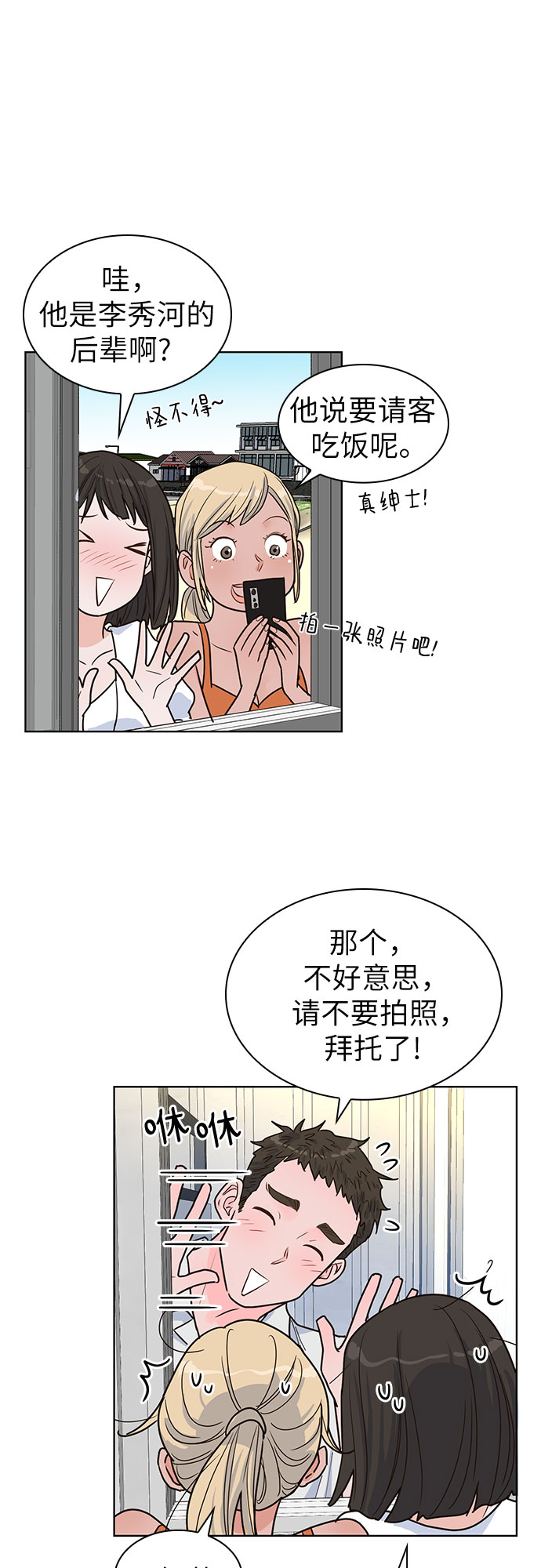 第26话9