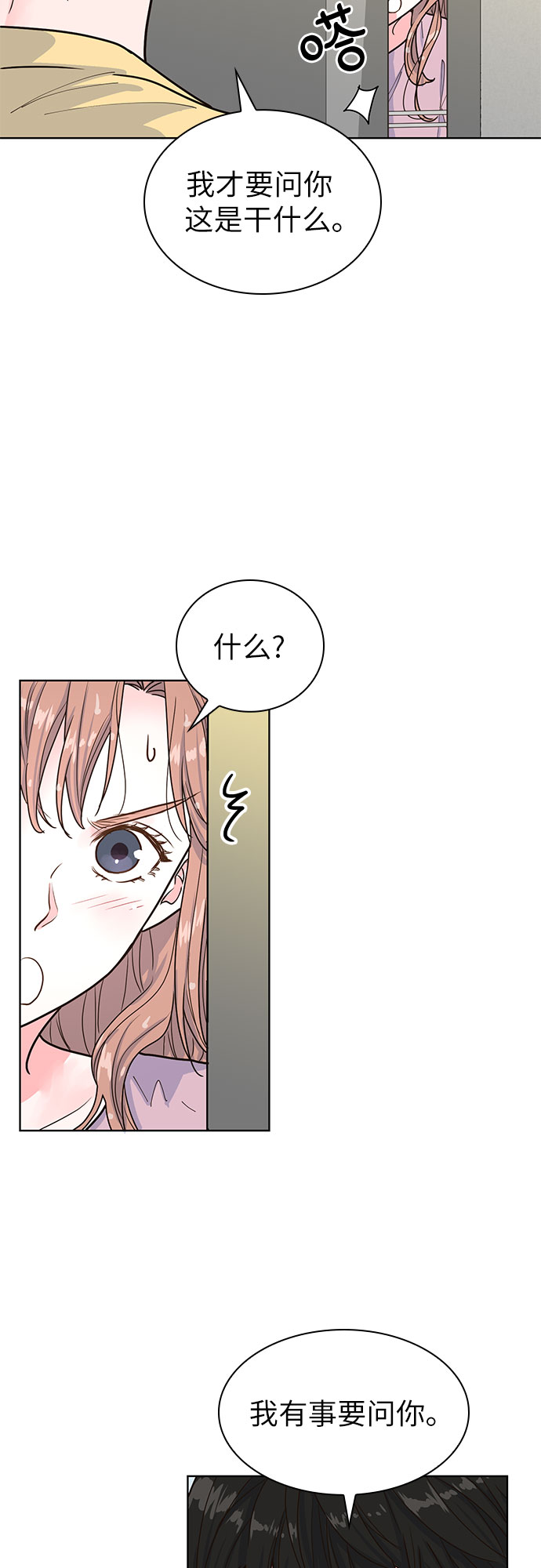 第27话11