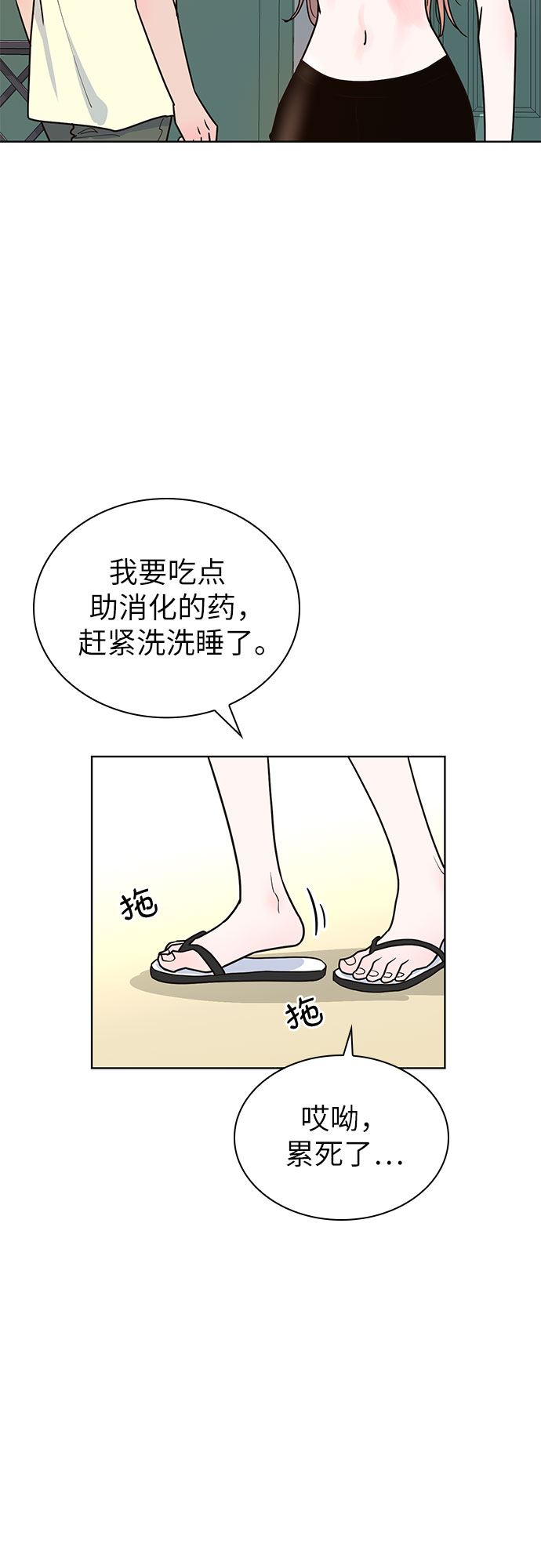 第27话5