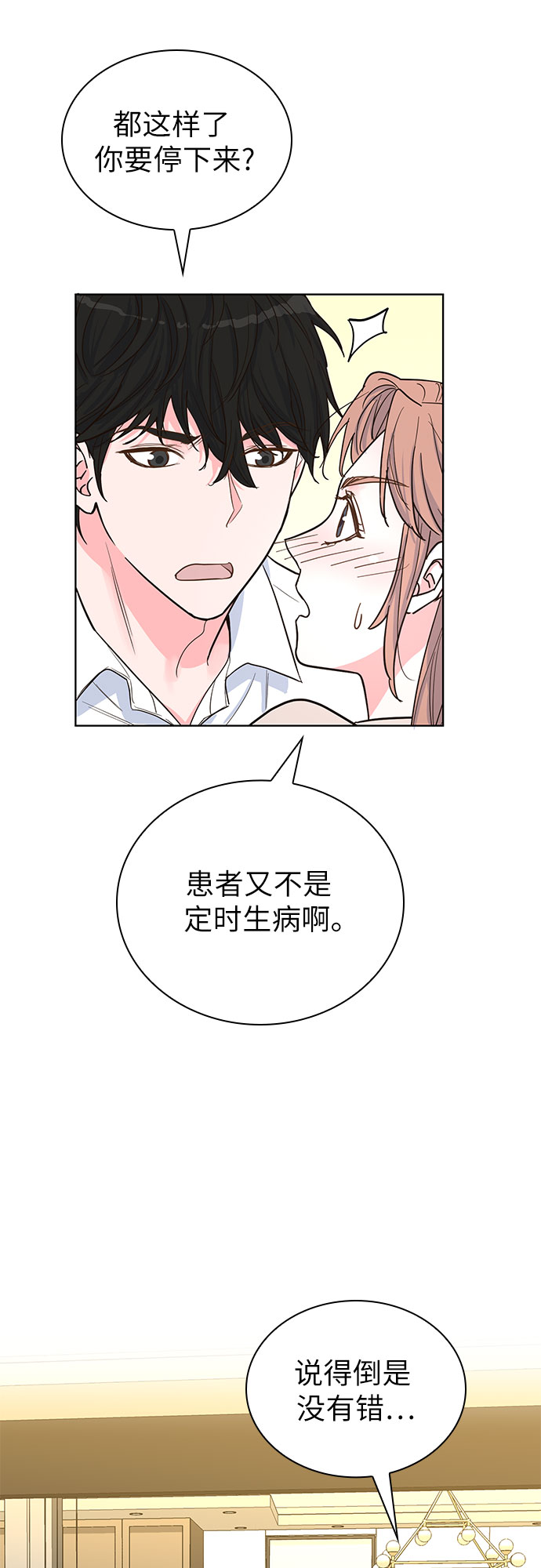 第34话40