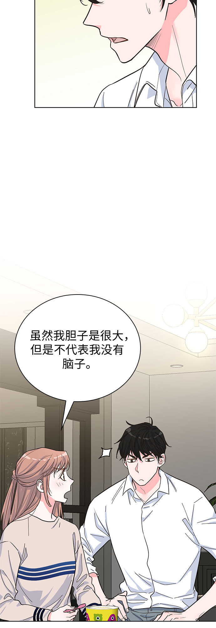 第34话8