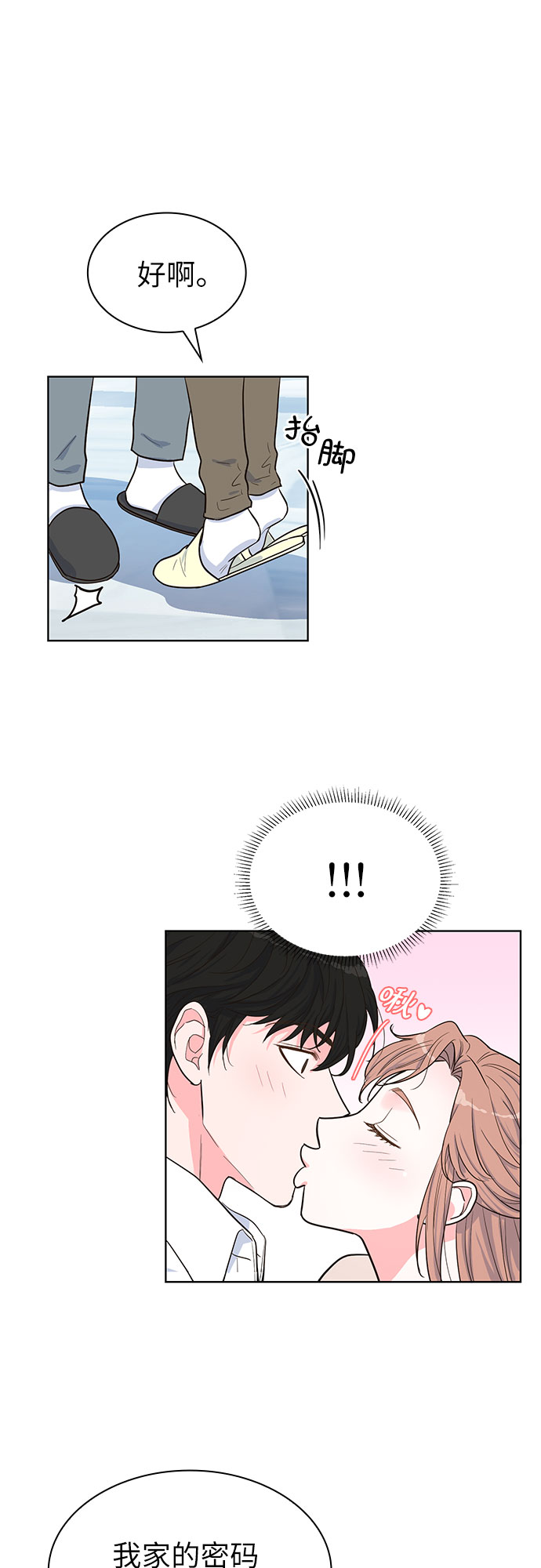 第35话3