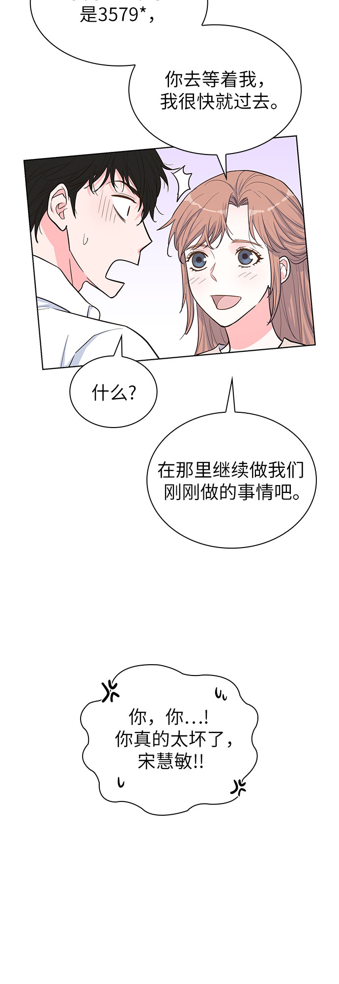 第35话4