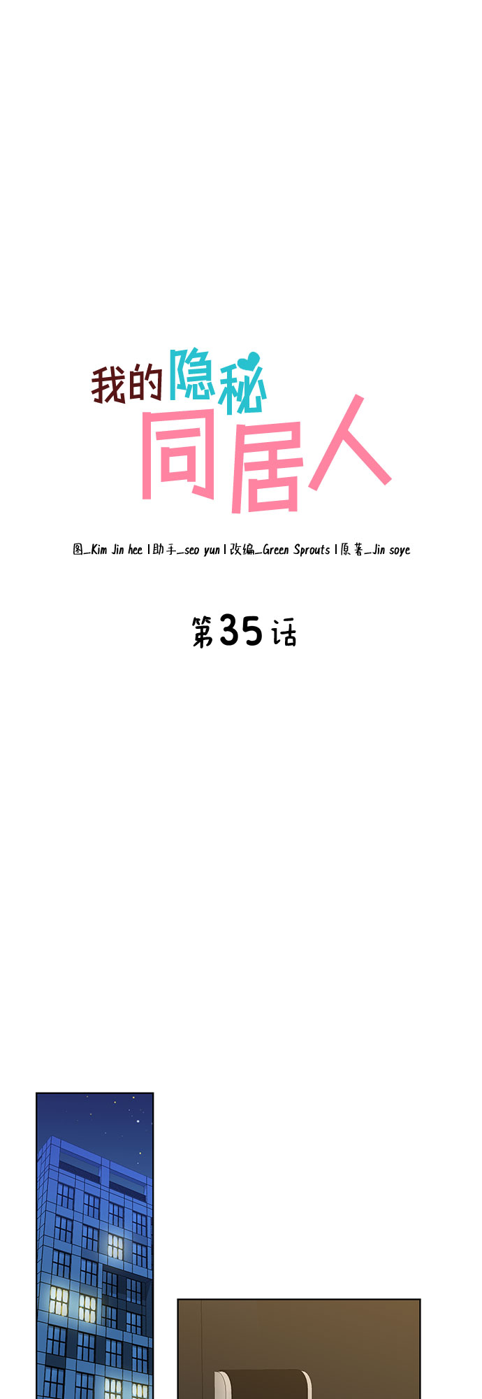 第35话5