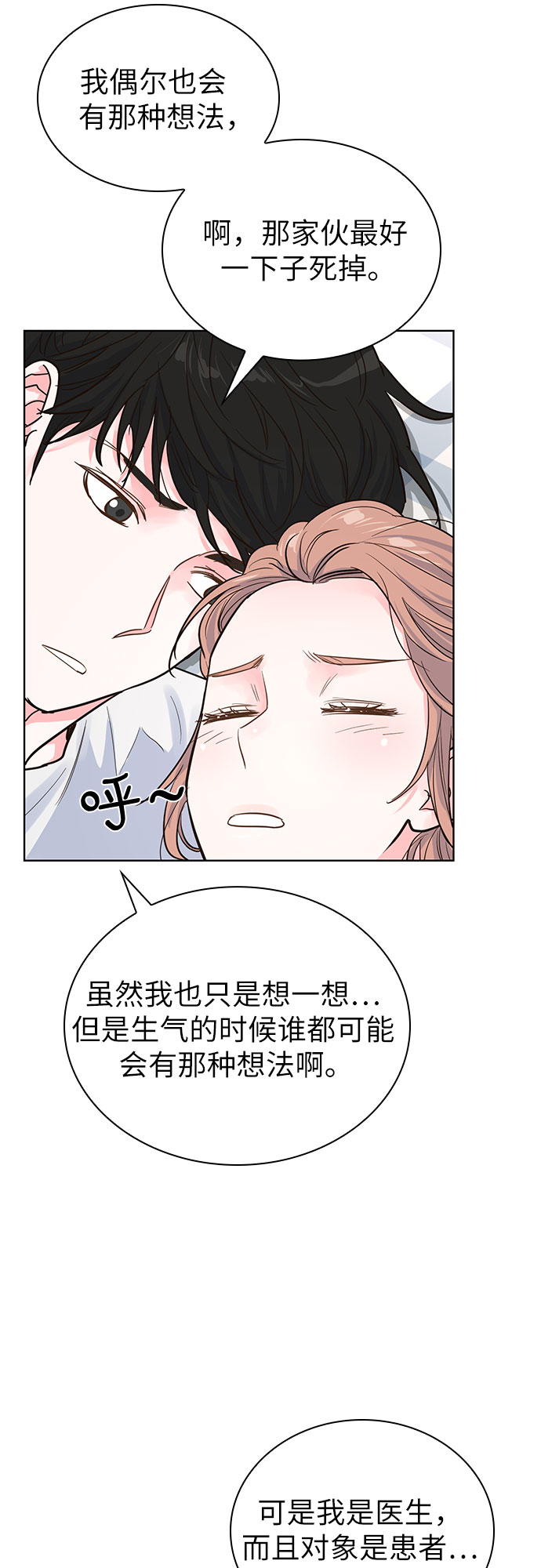 第35话54