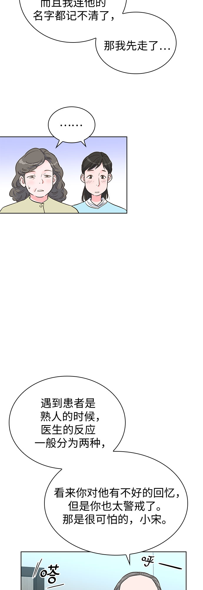 第36话13