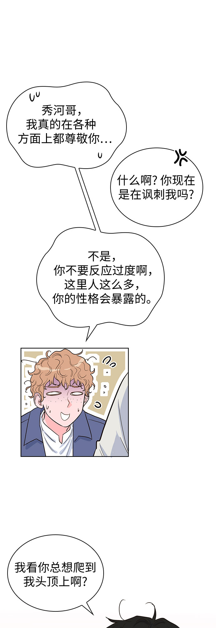 第36话52