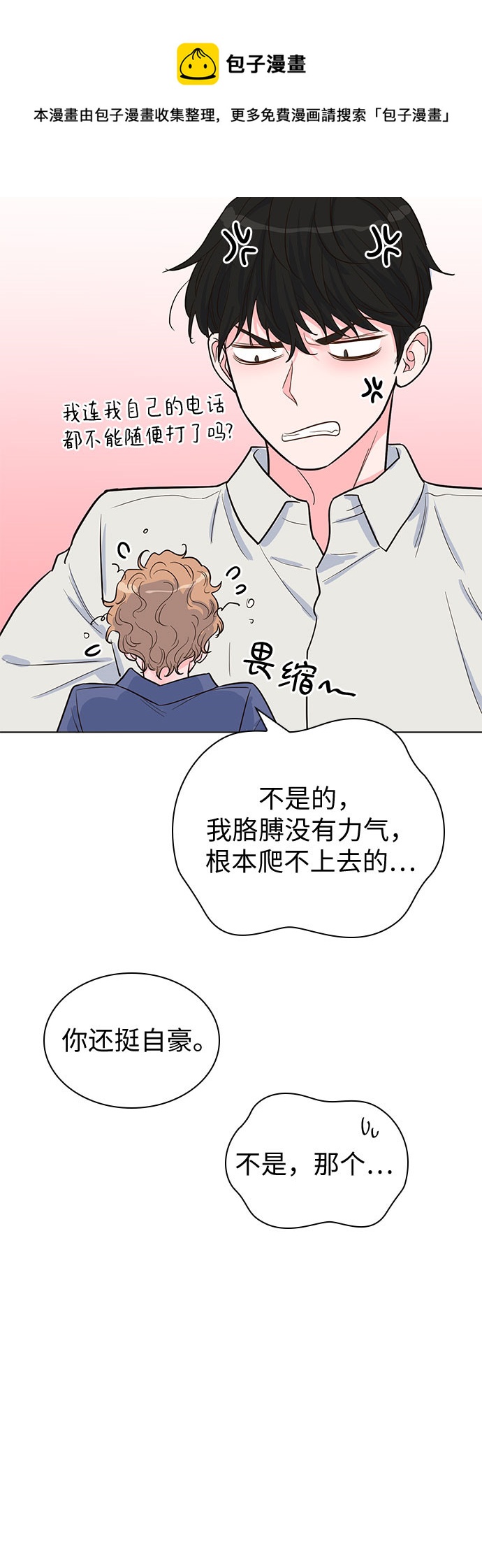 第36话53