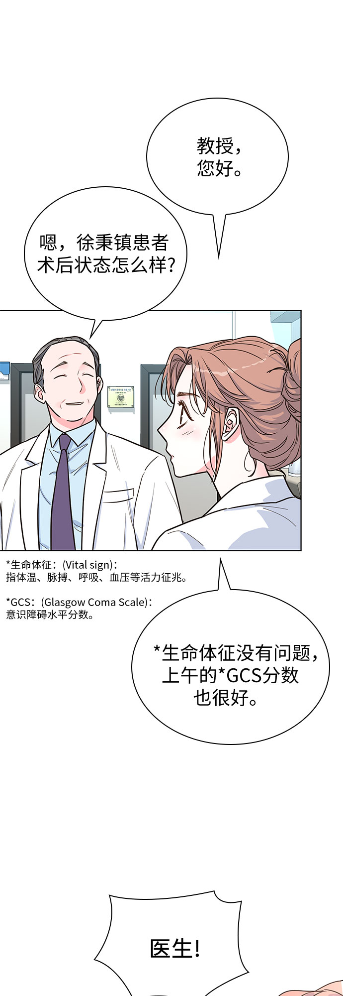 第36话7