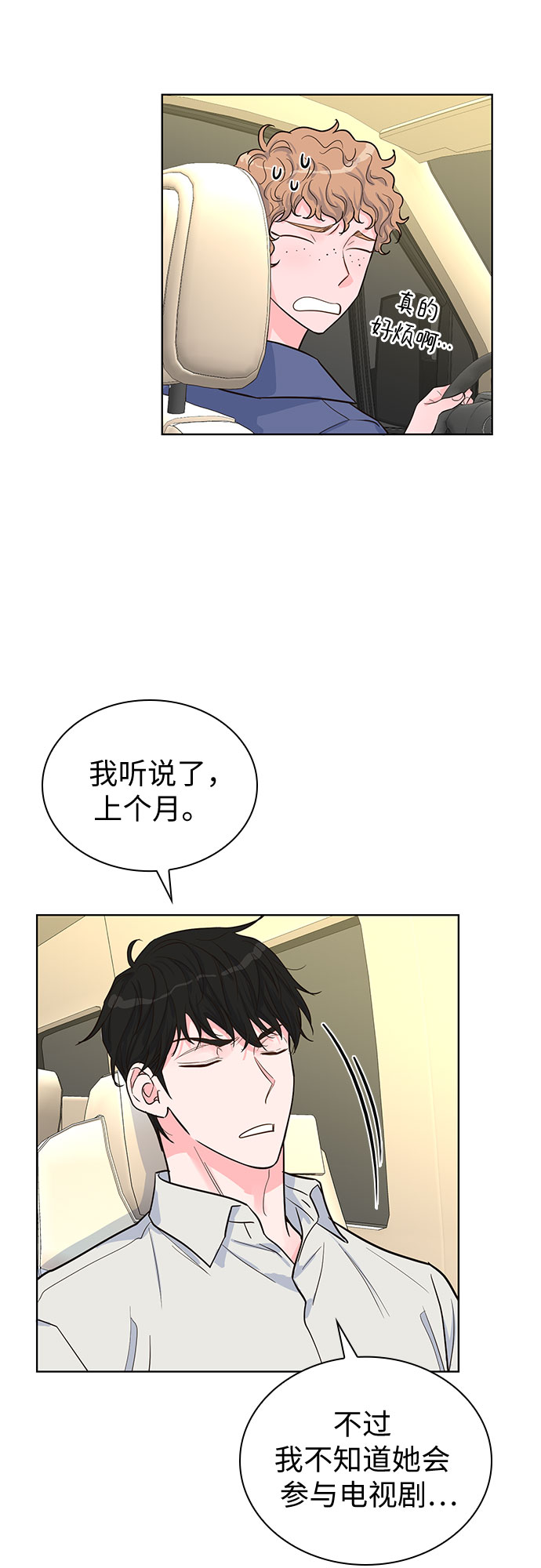 第37话10