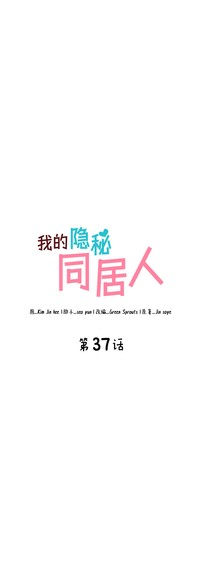 第37话12