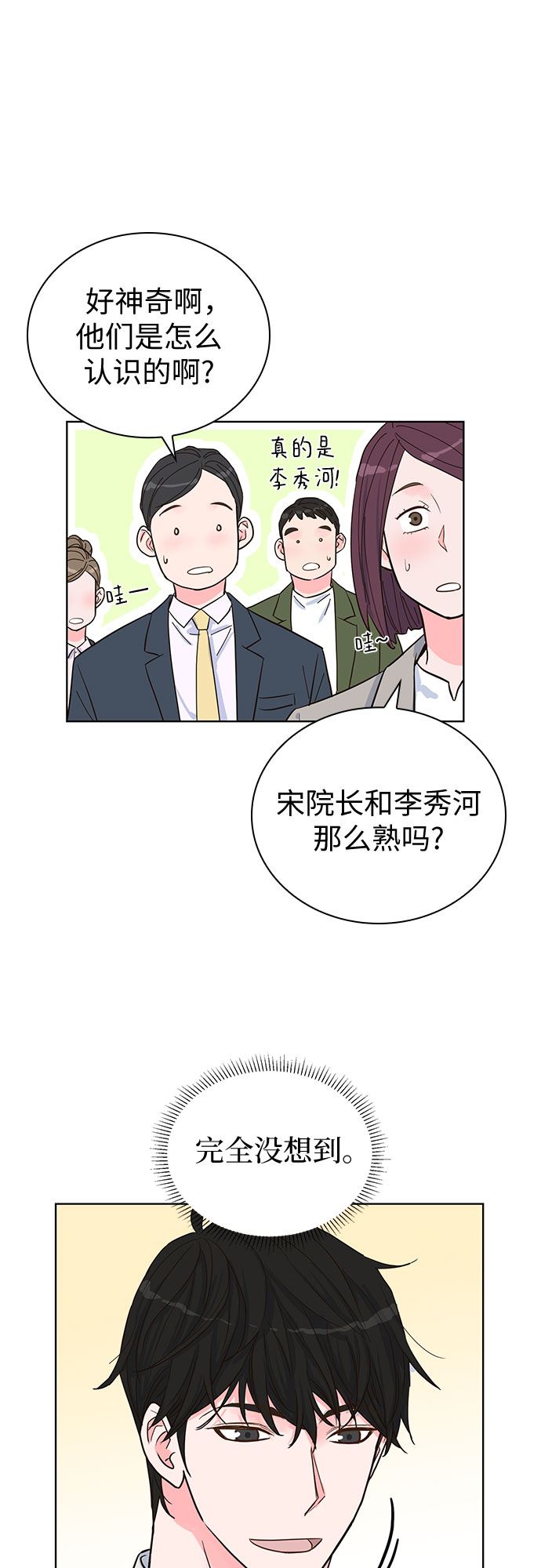 第37话16