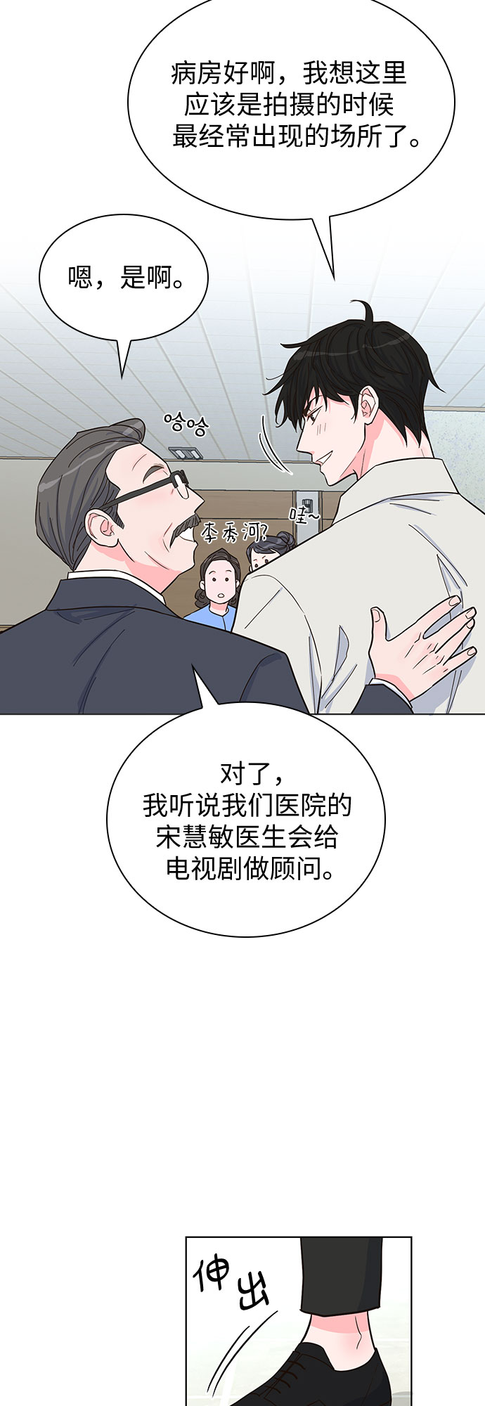 第37话20