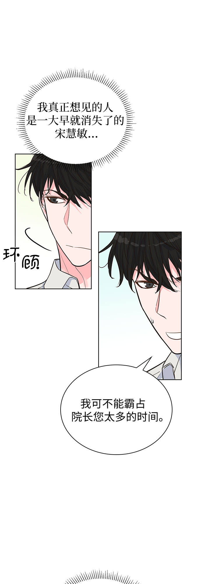 第37话22