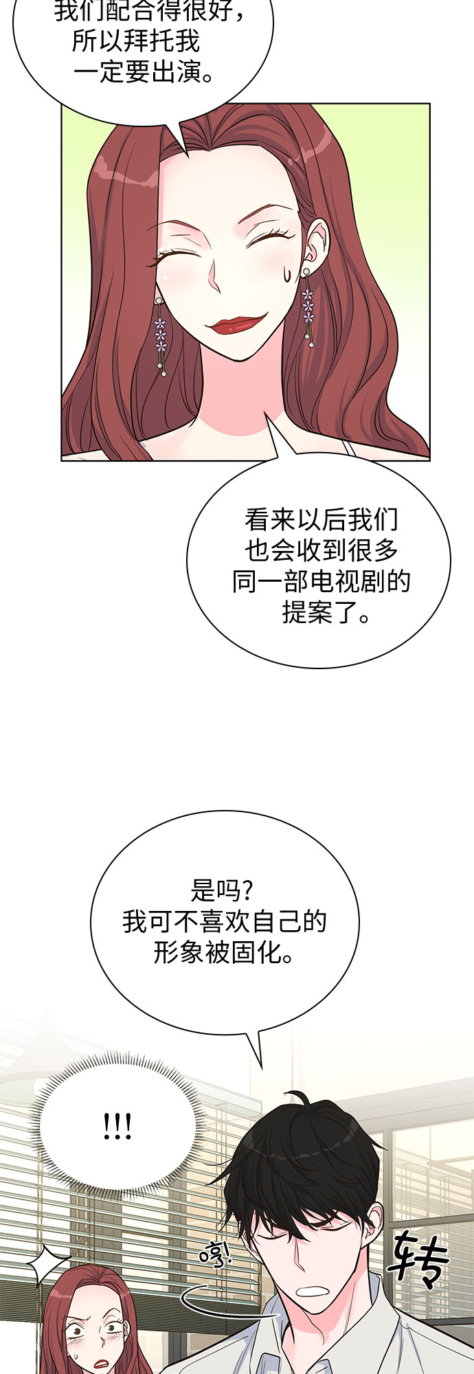 第37话4