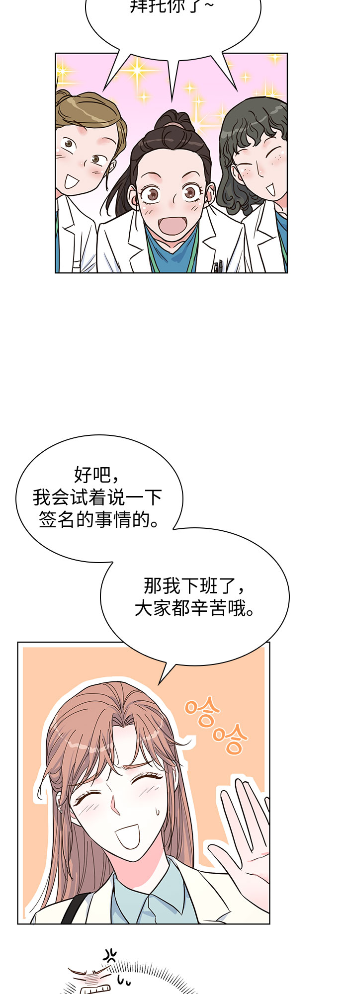 第37话54