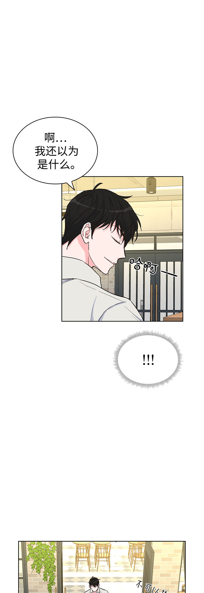 第37话7
