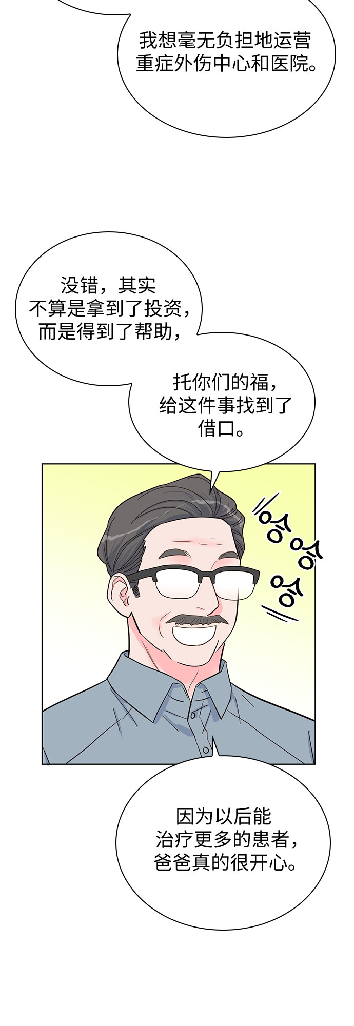 第38话1