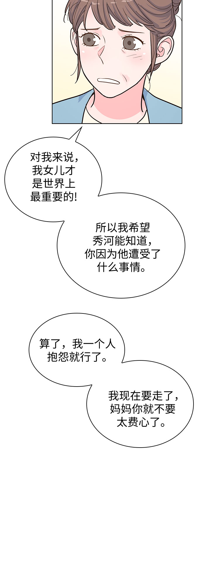 第38话16