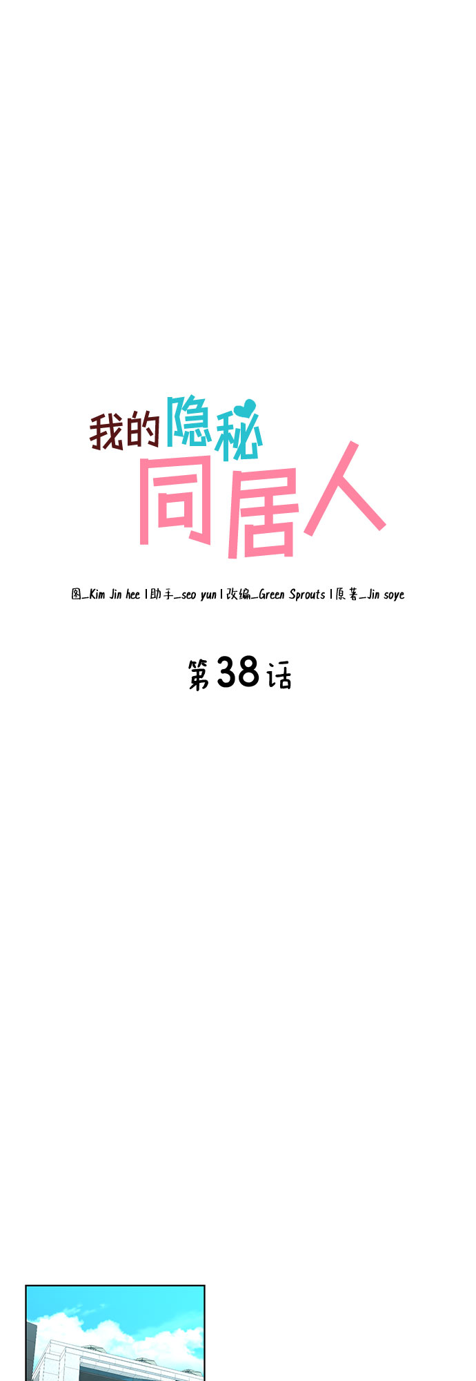 第38话25