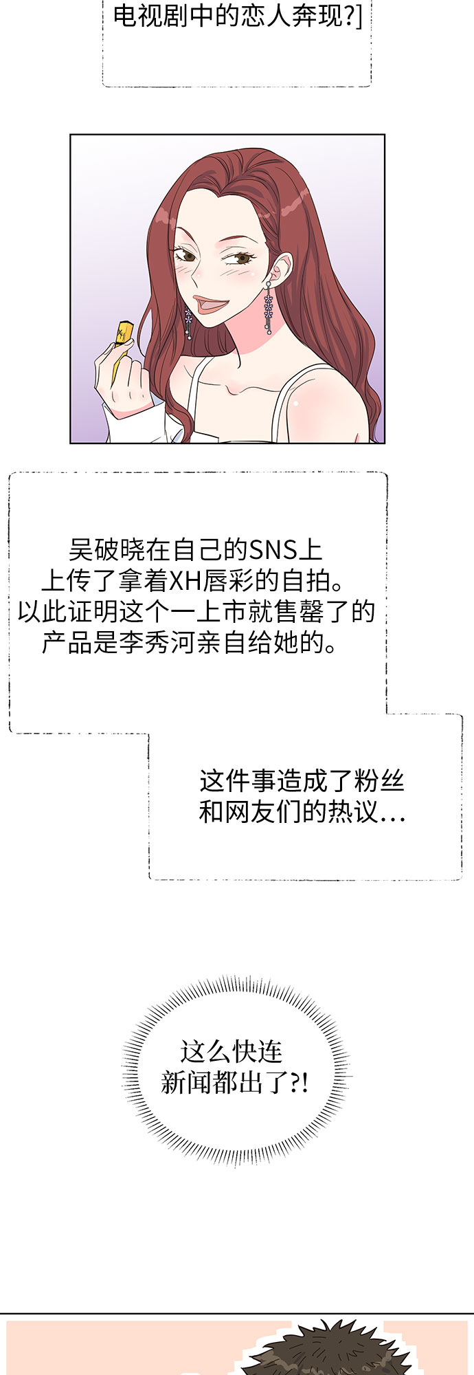 第38话38