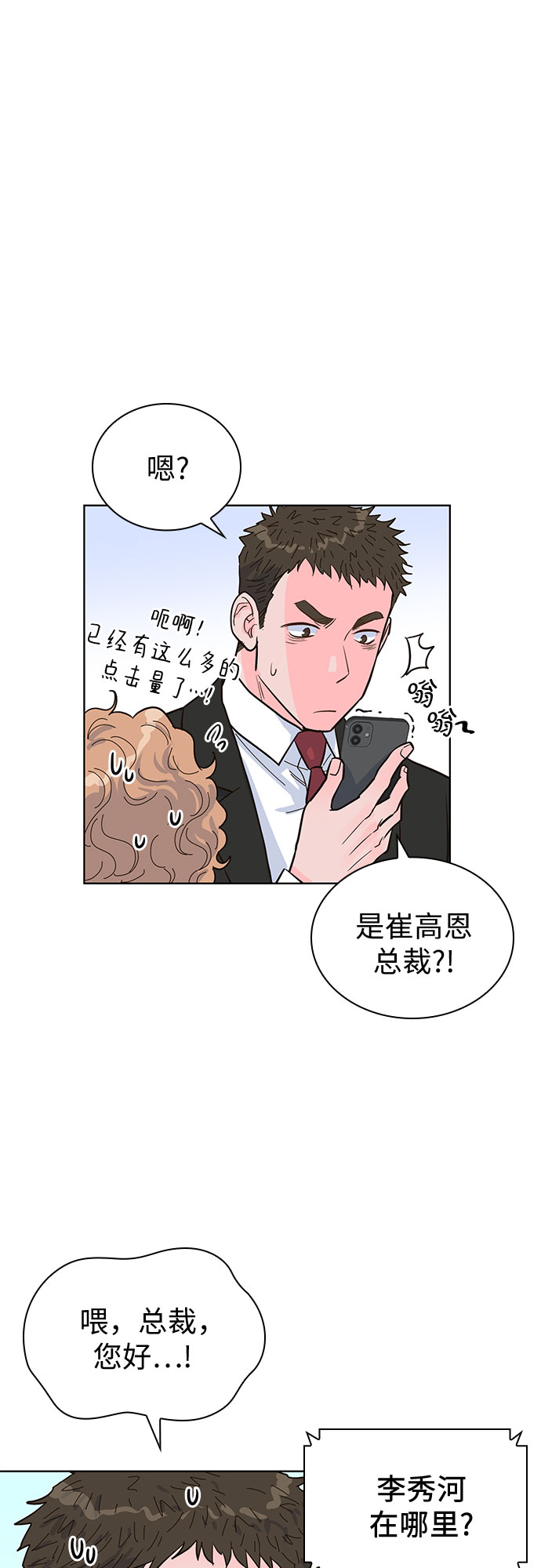 第38话40
