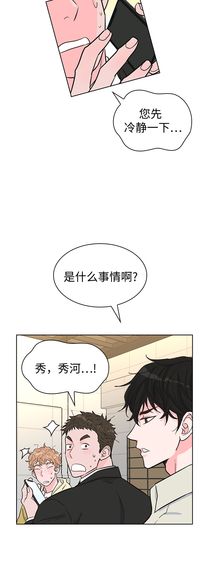 第38话42