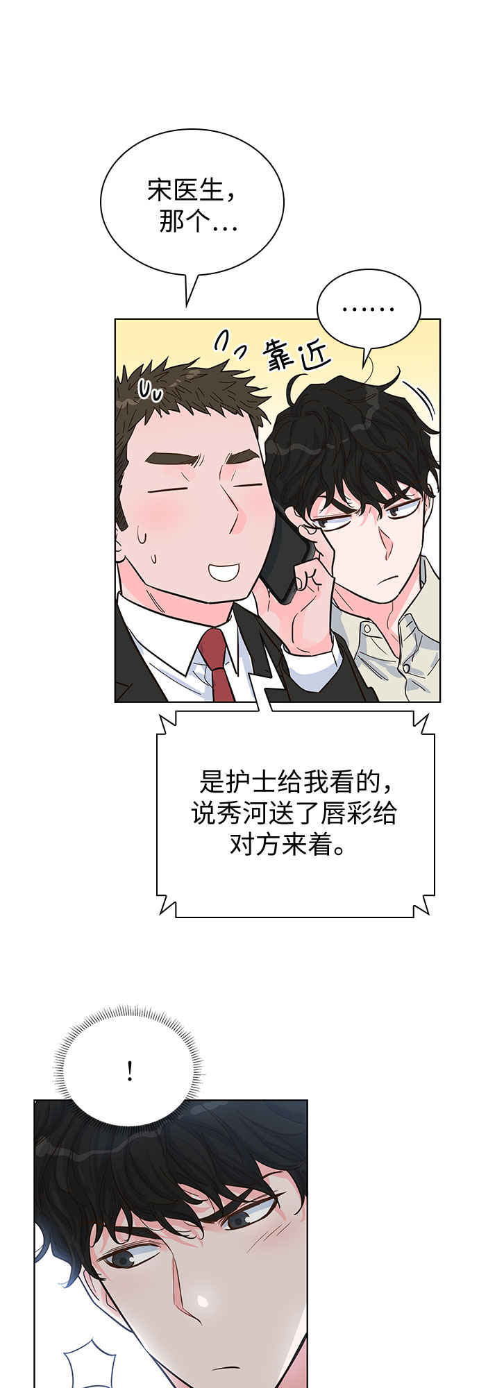 第38话59