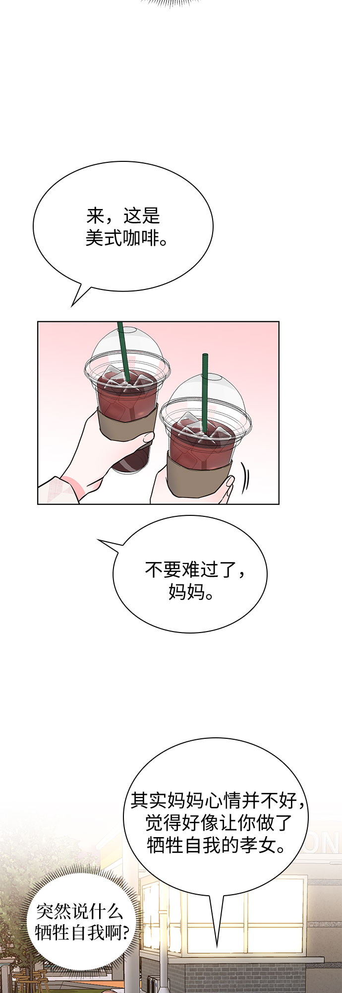 第38话7