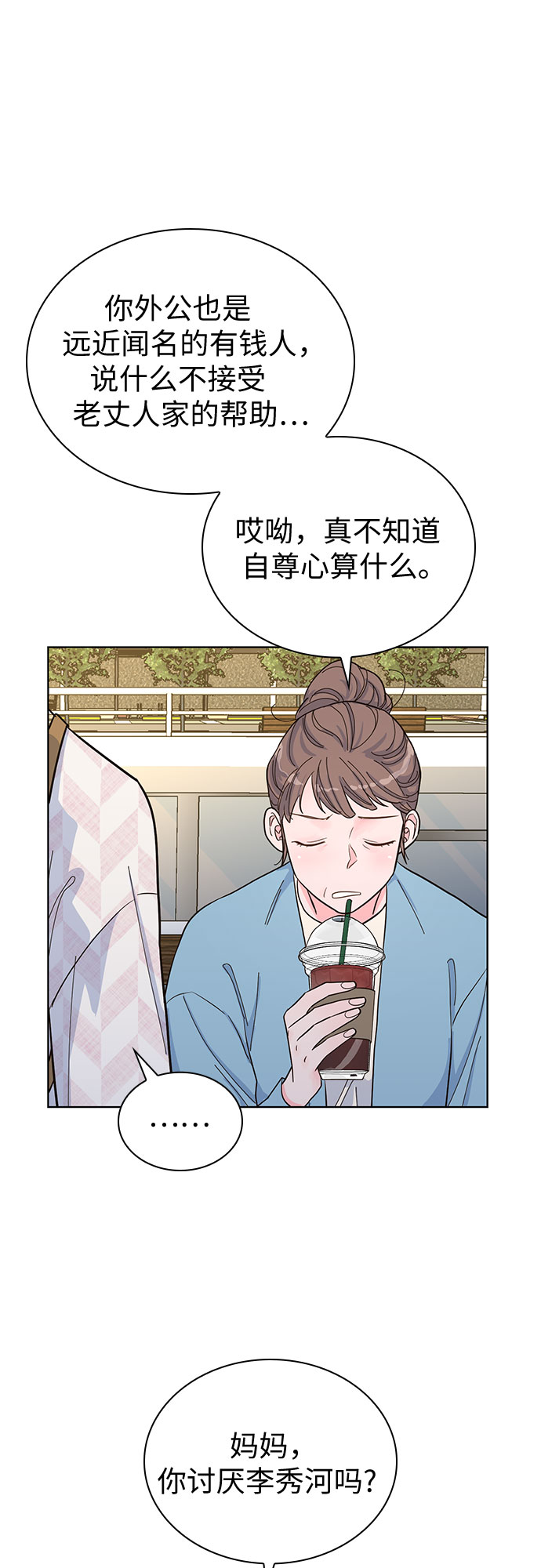 第38话9
