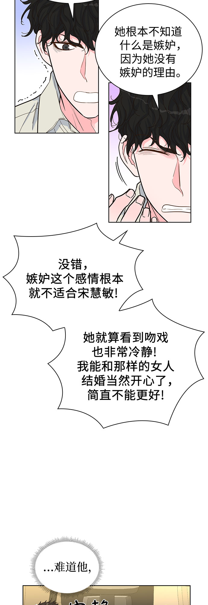 第39话12