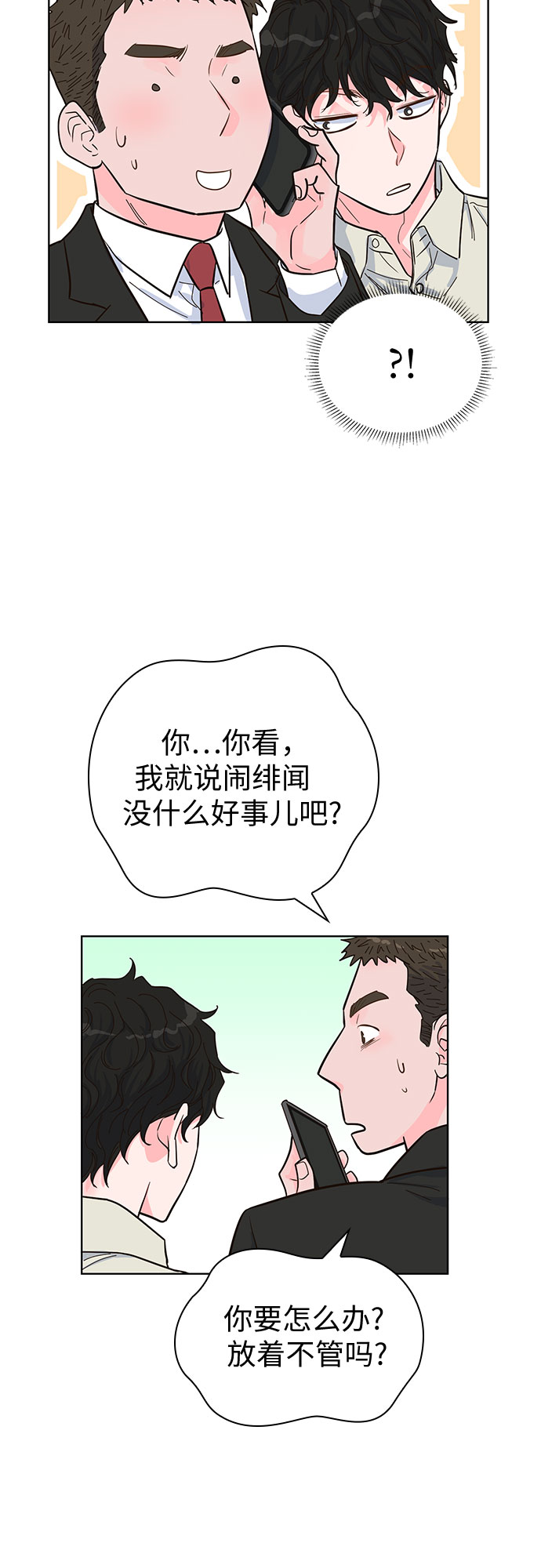 第39话2
