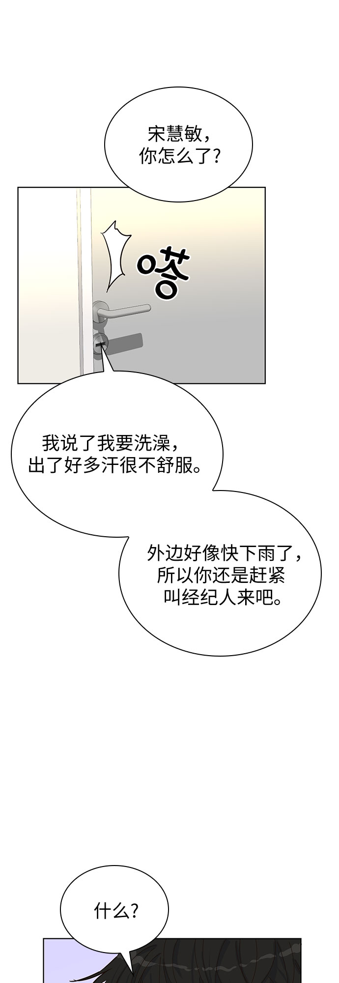 第39话27