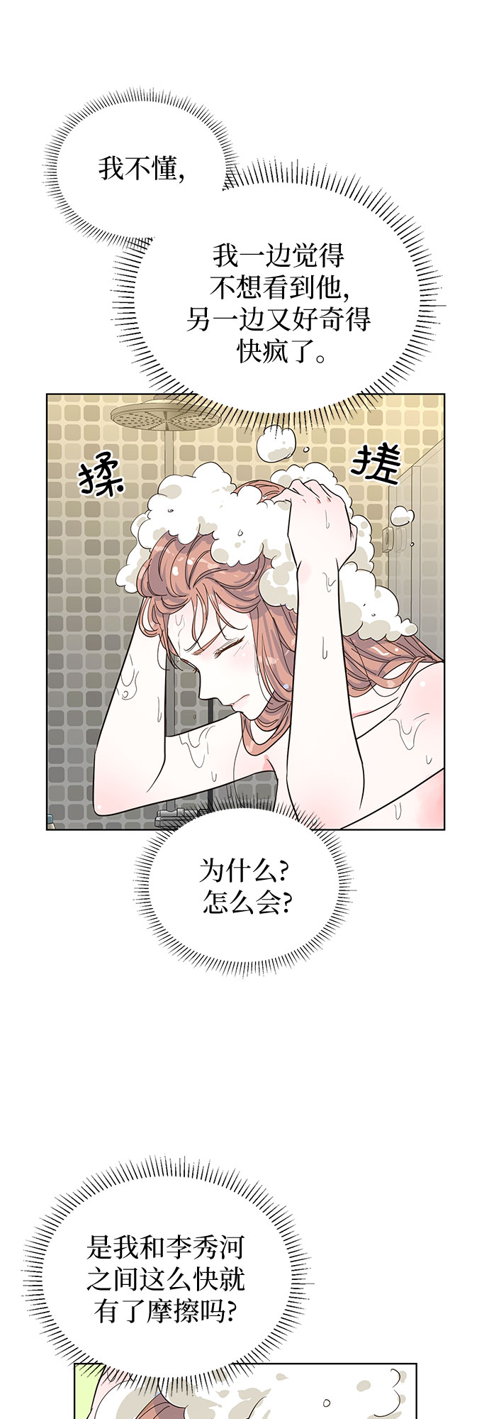 第39话30