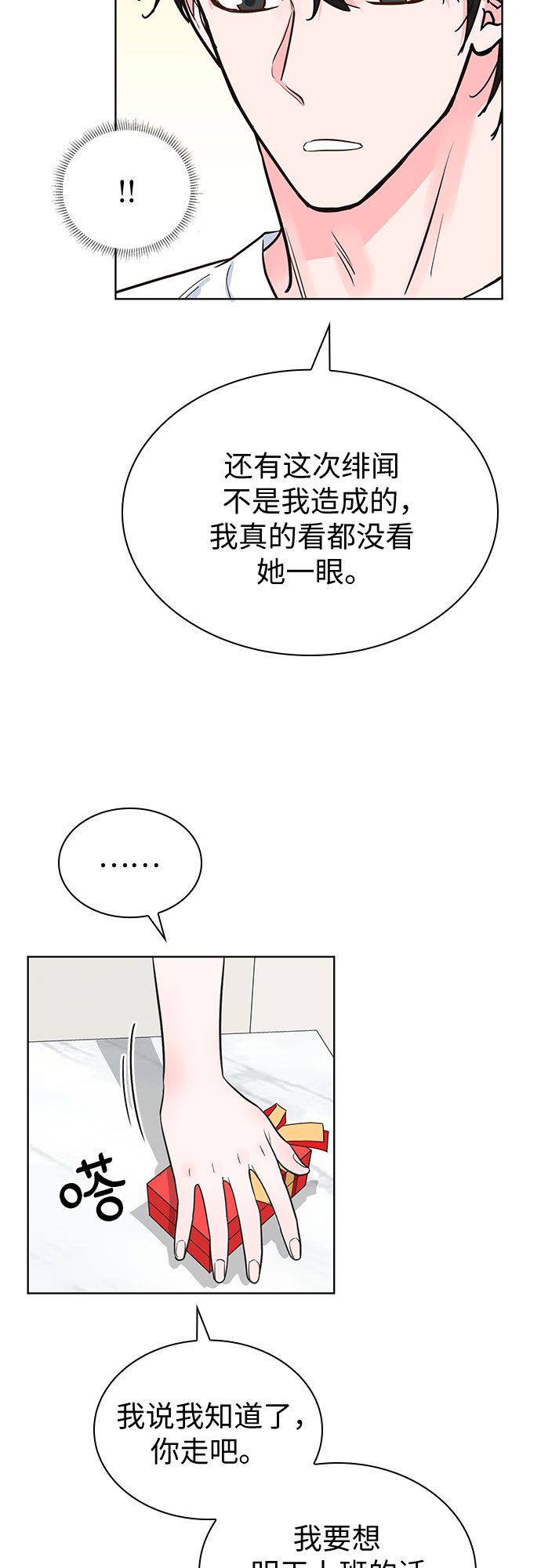 第39话36