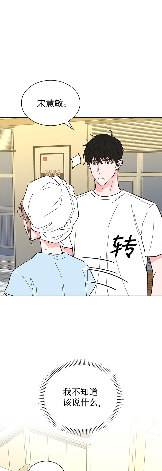 第39话38