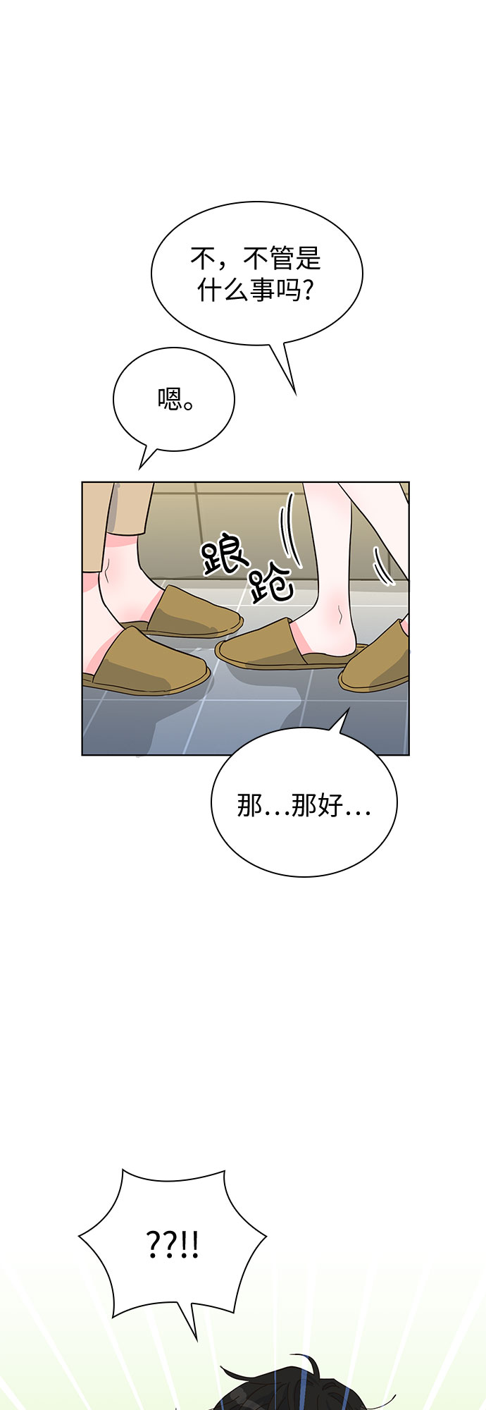 第39话57