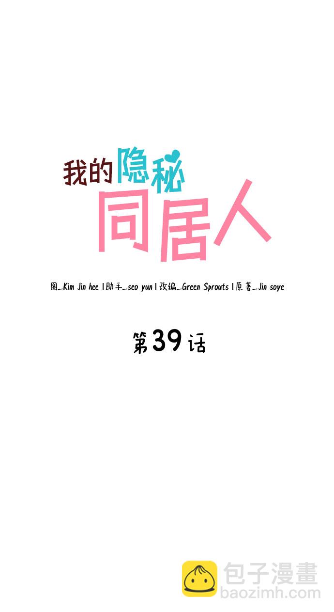 第39话7