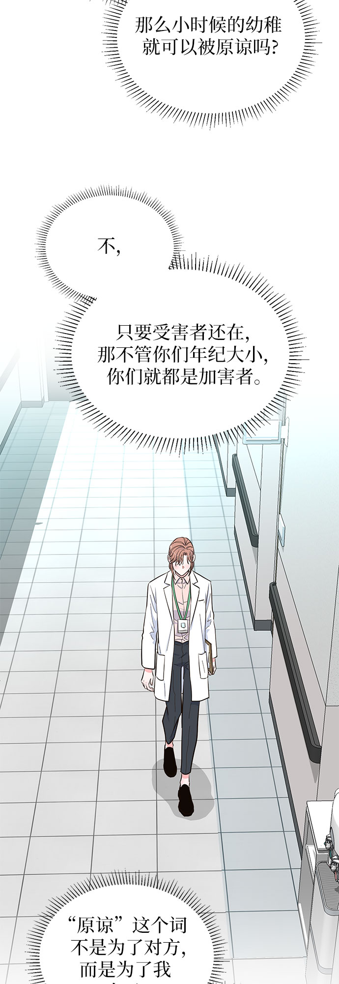 第40话38
