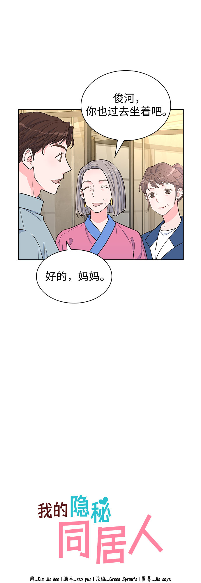 第41话10