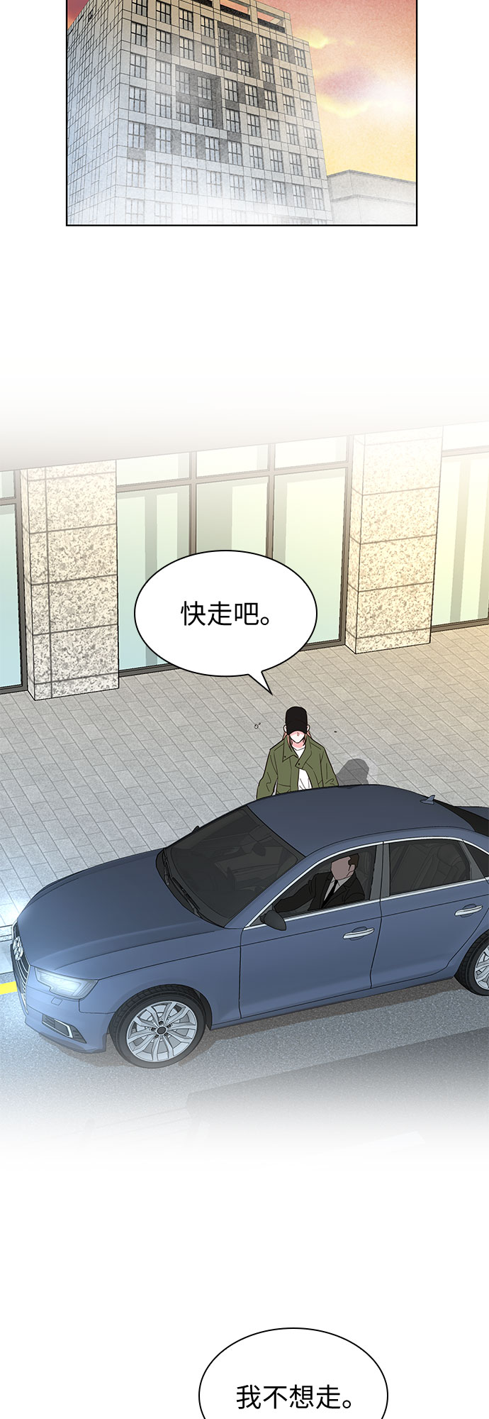 第43话11