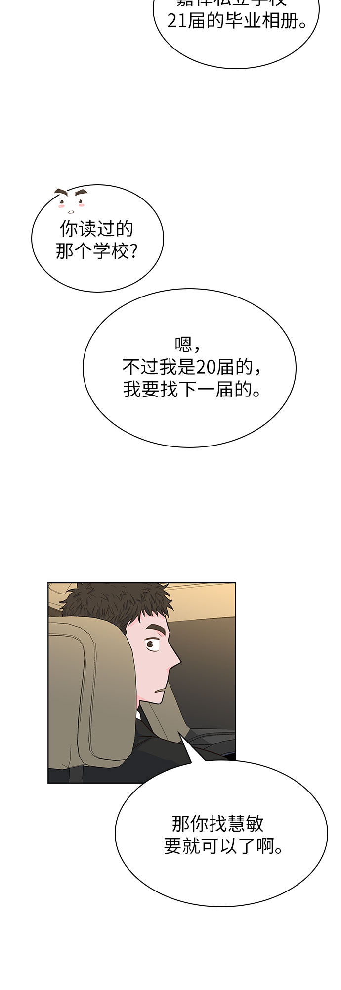 第43话16