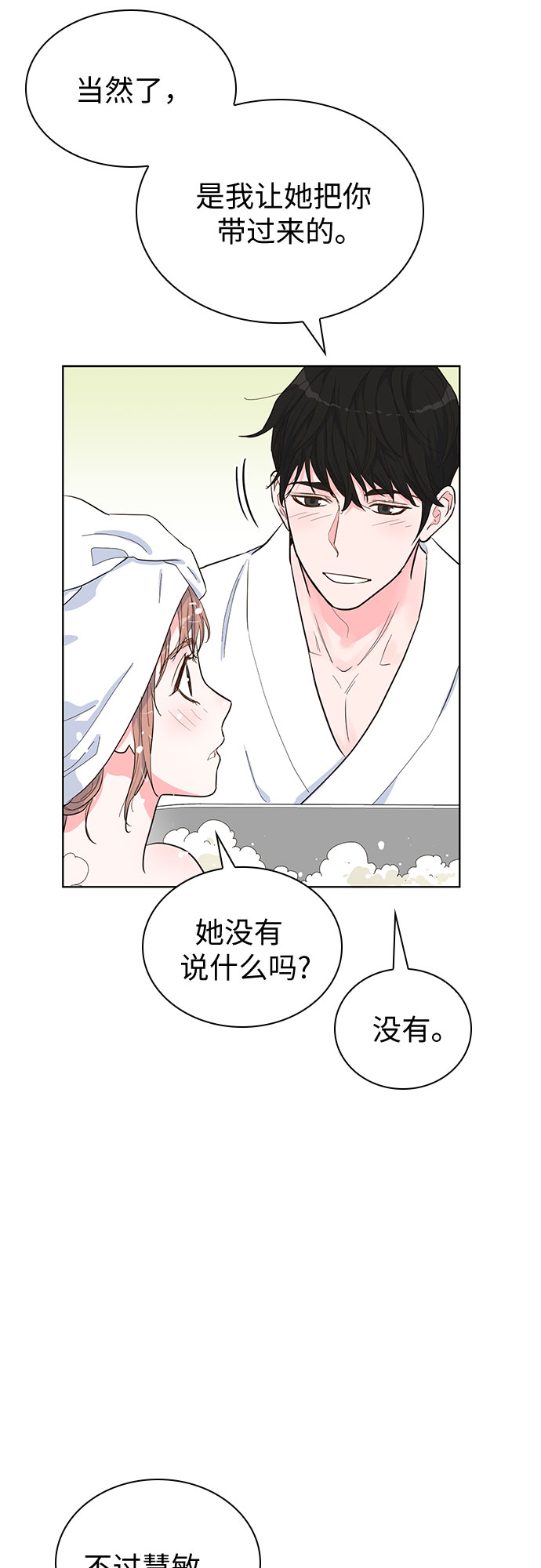第43话2