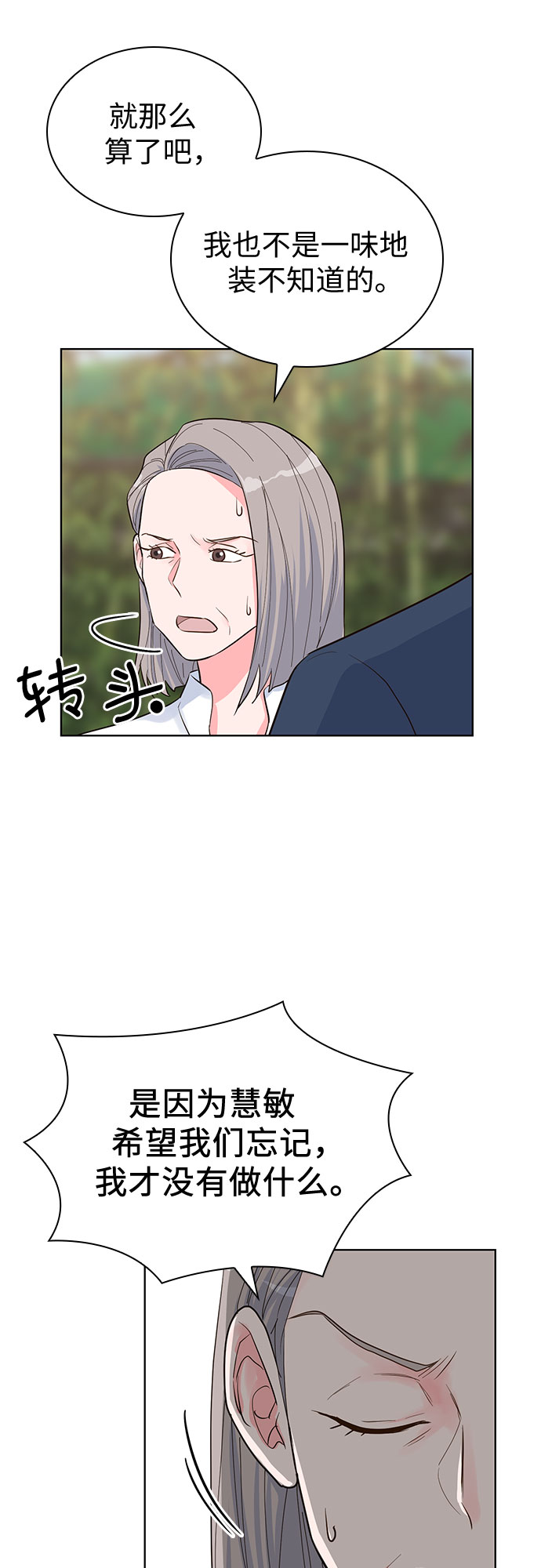 第43话28