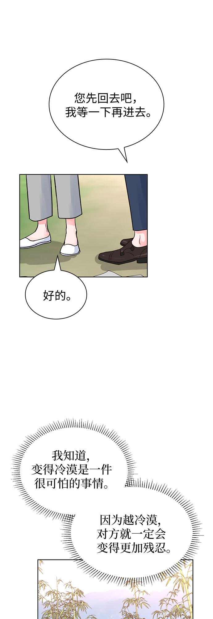 第43话39