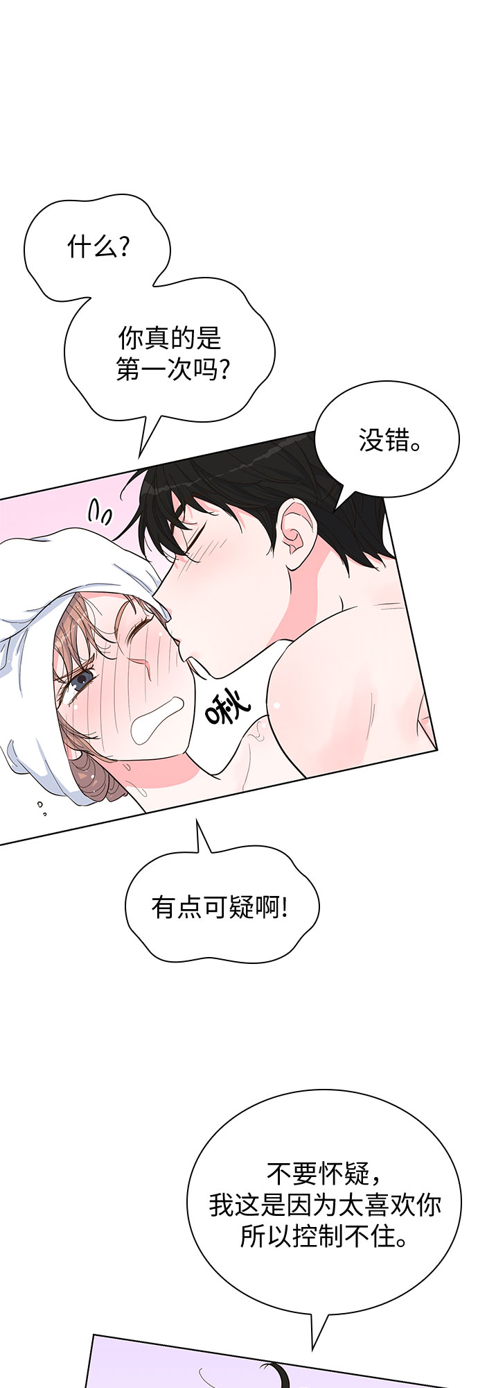 第43话7