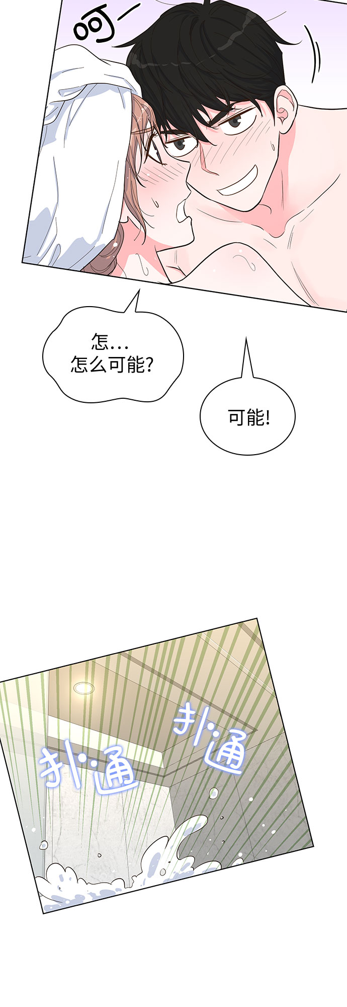 第43话8